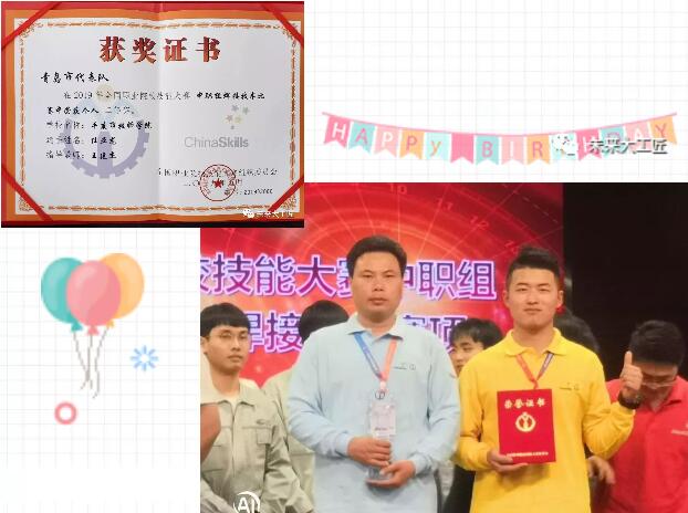 焊接技術二等獎