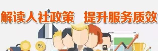 菏澤市高校畢業(ye) 生就業(ye) 創業(ye) 政策