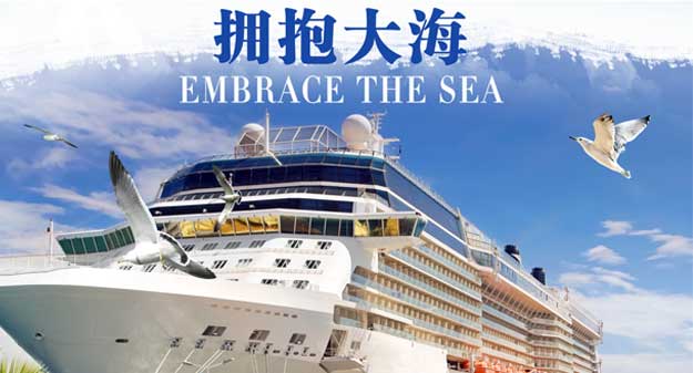 航海技術專業
