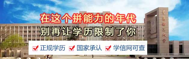 青島理工大學成人高考招生簡章