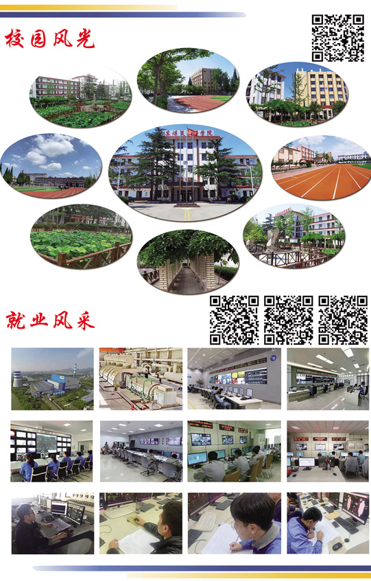 山東煤炭技師學院校園風光