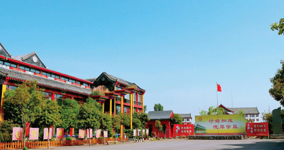 濟寧行知高中學校