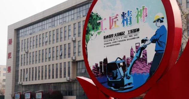 伟徳体育官网技師學院鍛匠樓