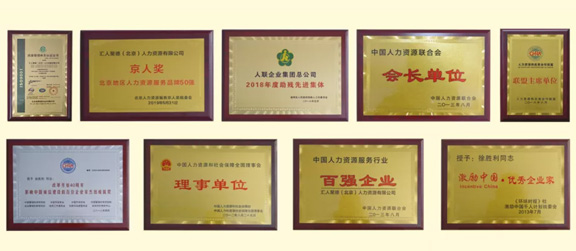 東平大匠技工學校資質榮譽