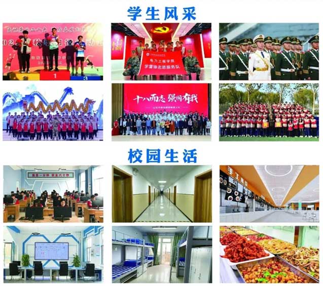 學生風采及校園生活