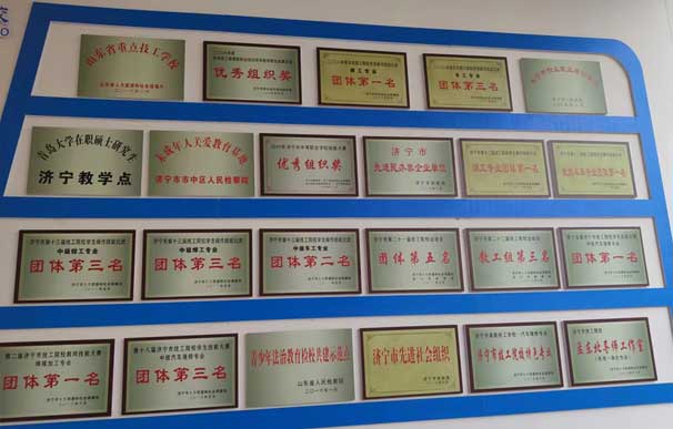 學校榮譽