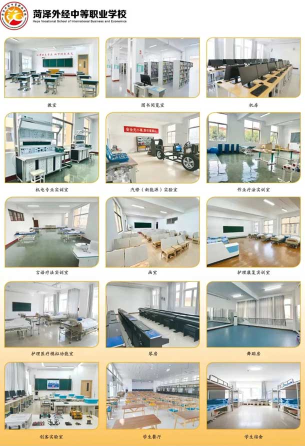 外經職業學校環境