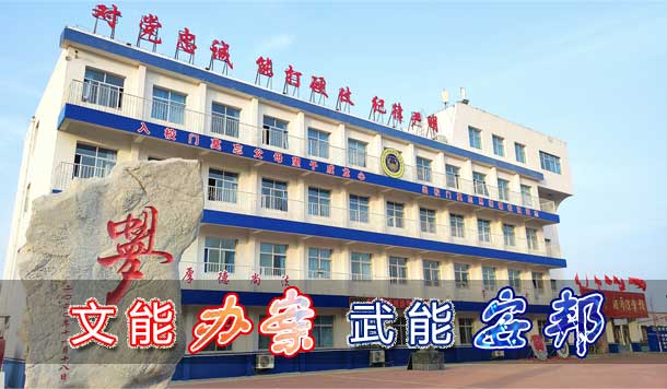 東營金盾司法學校
