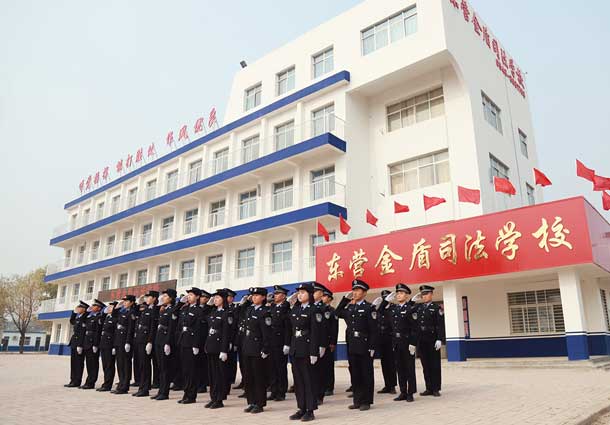 東營金盾司法學校學生