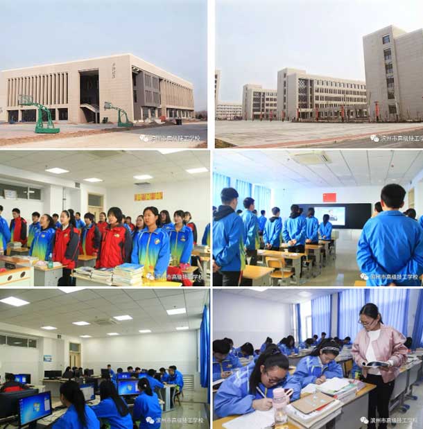 濱州高級技工學校學校環境