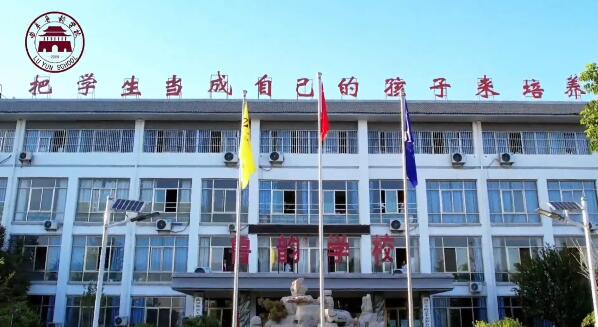 曲阜魯韻學校