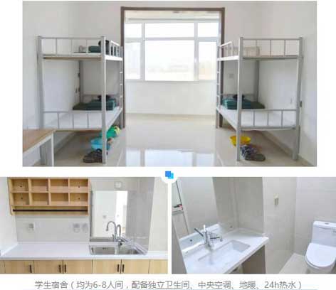 濱州康養職業中等專業學校學生宿舍