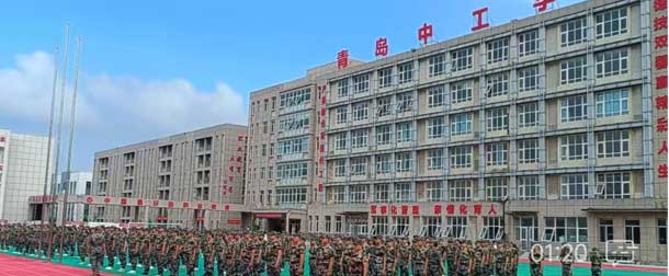 青島中工技工學校校園
