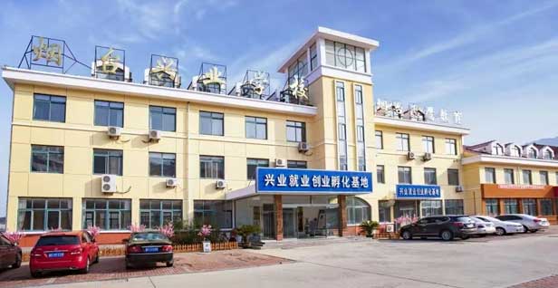 煙台興業職業技能培訓學校