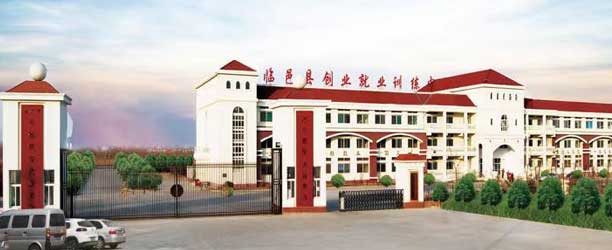 德州華憶職業技術學校
