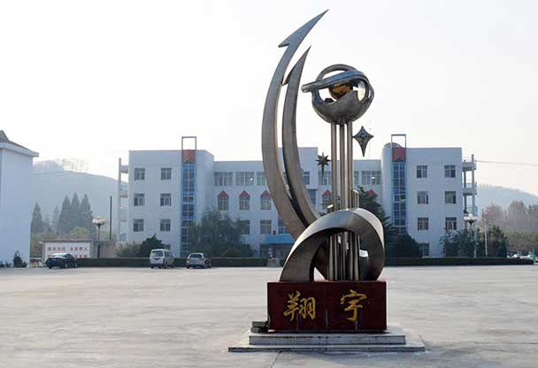 煙台輕工業學校.jpg