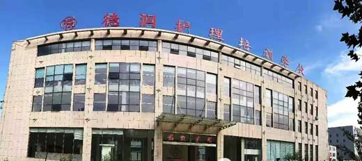 德潤養老護理培訓學校