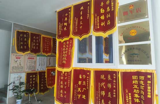 聊城禦仁堂中醫培訓學校榮譽