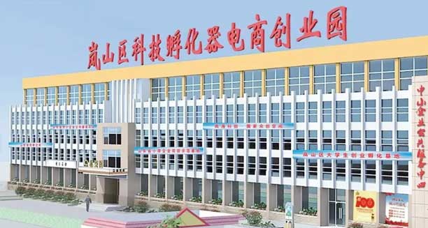 日照市創業職業培訓學校