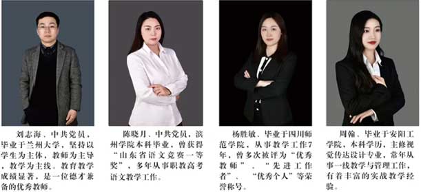 濱州魯北技工學校教師團隊