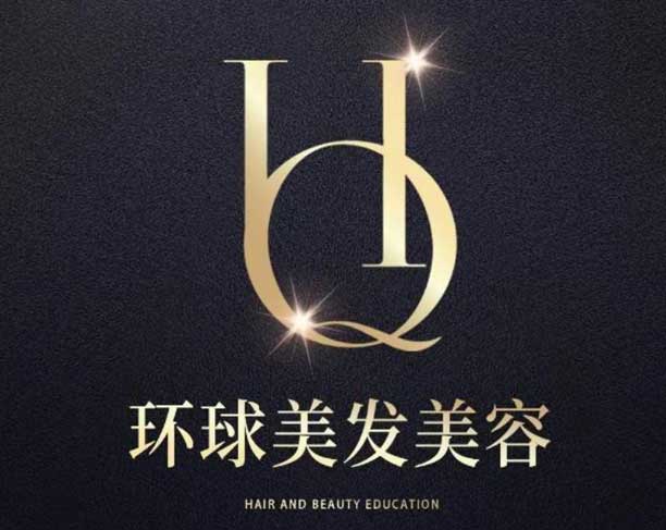 煙台環球美容美發培訓學校