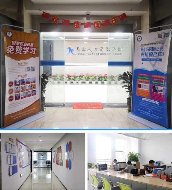 日照傑出職業培訓學校