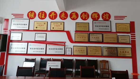 鄆城新華職業中等專業學校榮譽