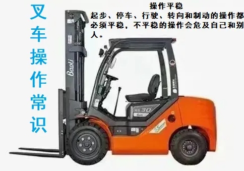 叉車培訓