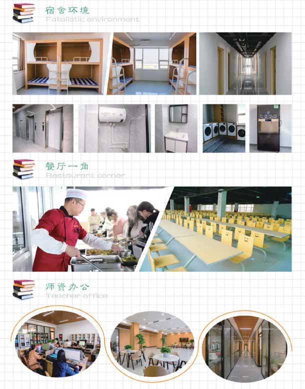 日照文理中等職業學校環境