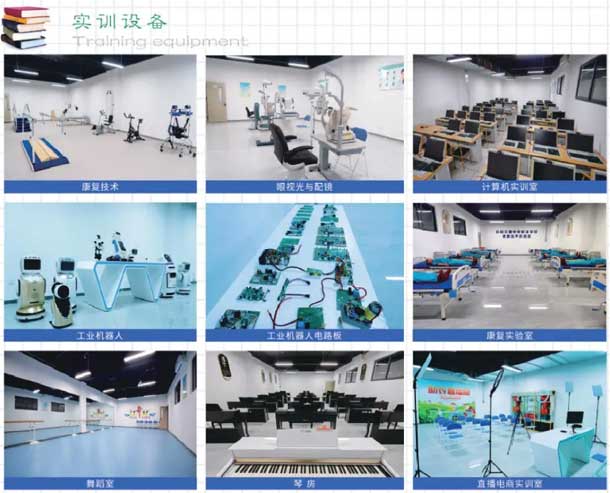 日照文理中等職業學校實訓設備