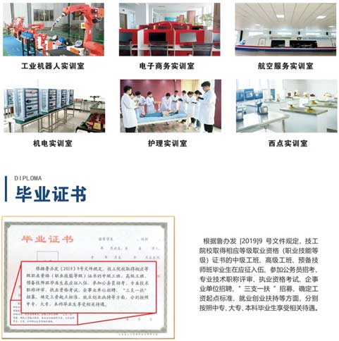 青島中工技工學校實訓基地