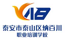 伟徳体育官网納百川職業培訓學校