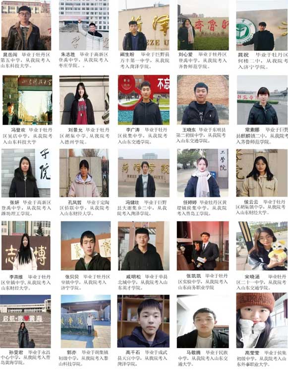 菏澤工程技師學院升學學子