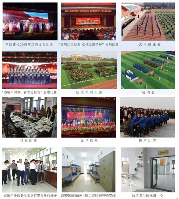 菏澤工程技師學院文化活動