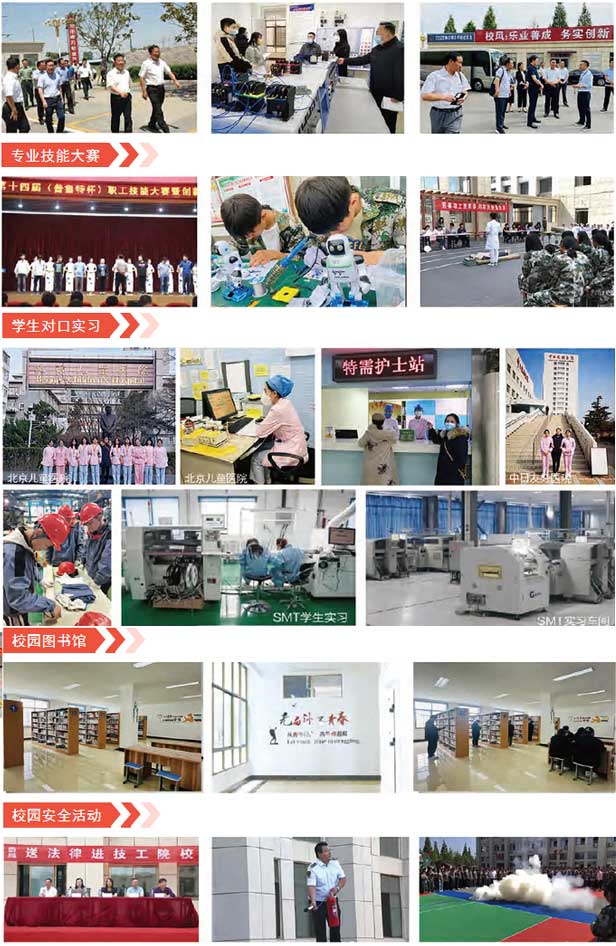 棗莊南方技工學校校園風采
