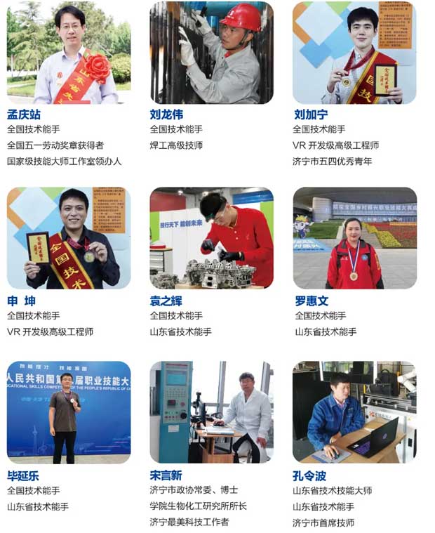 濟寧技師學院青年優秀教師