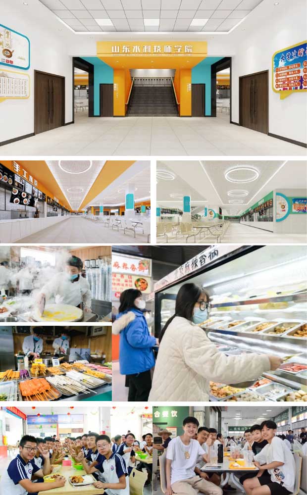 山東水利技師學院餐廳