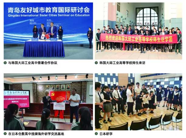 青島高新職業學校文化交流