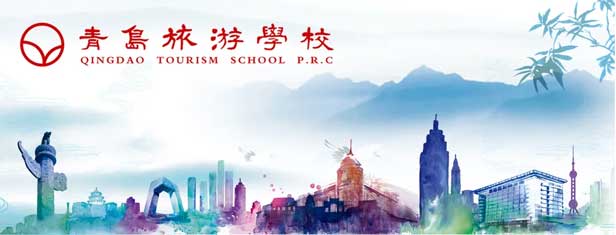 青島旅遊學校圖標.jpg