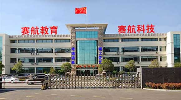 青島賽航職業培訓學校.jpg