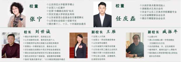 煙台樹德技工學校師資團隊