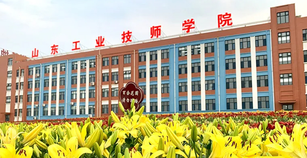 山東工業技師學院教學樓北