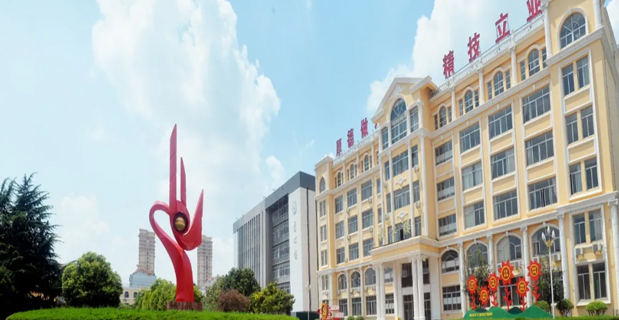 寧陽縣職業中等專業學校