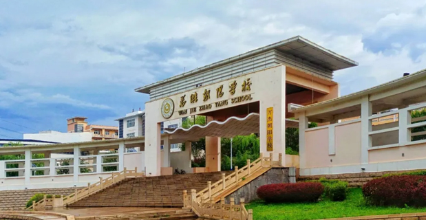 萬傑朝陽學校