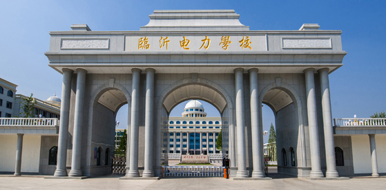 臨沂電力學校大門