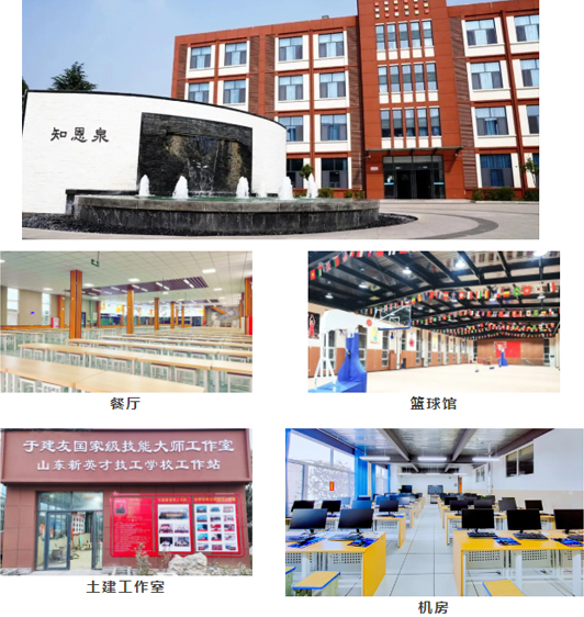 山東新英才技工學校學校環境