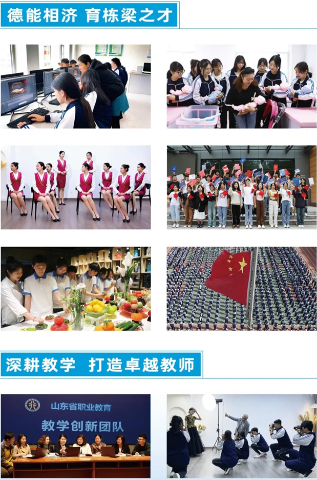 淄博信息工程學校教學深耕