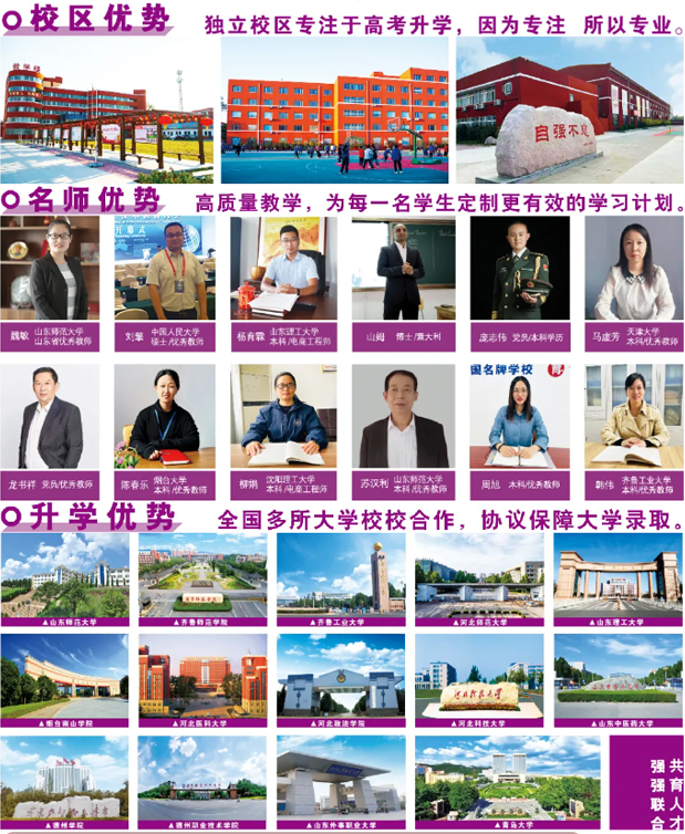 德州應用技術學校校區優勢升學優勢