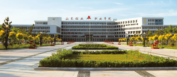 山東鋁業職業學院