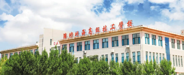濰坊北海高級技工學校